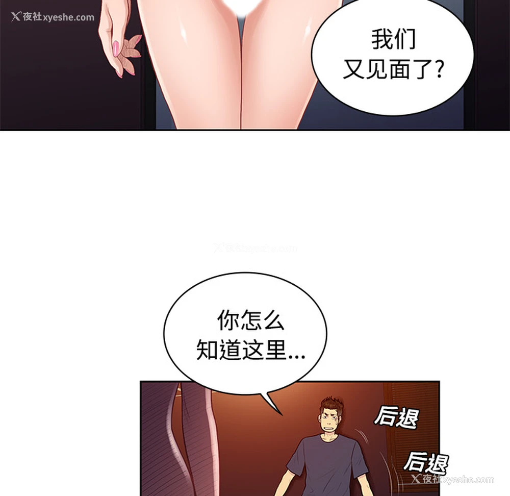 40P - 被女神环绕的男人