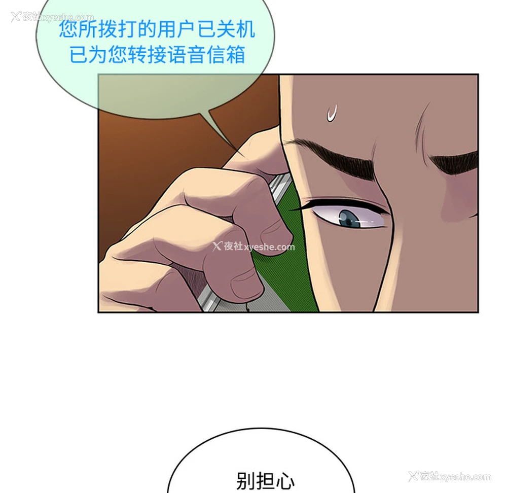 48P - 被女神环绕的男人