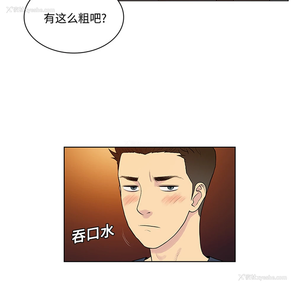 53P - 被女神环绕的男人