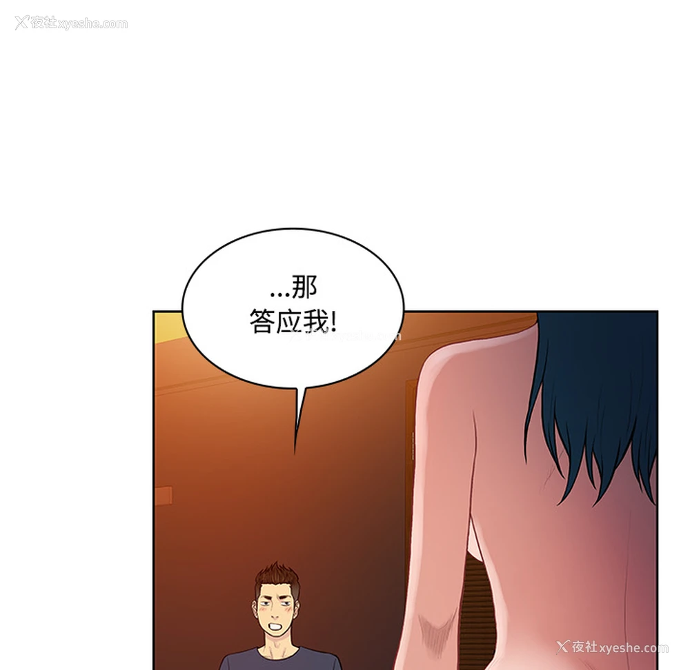 54P - 被女神环绕的男人