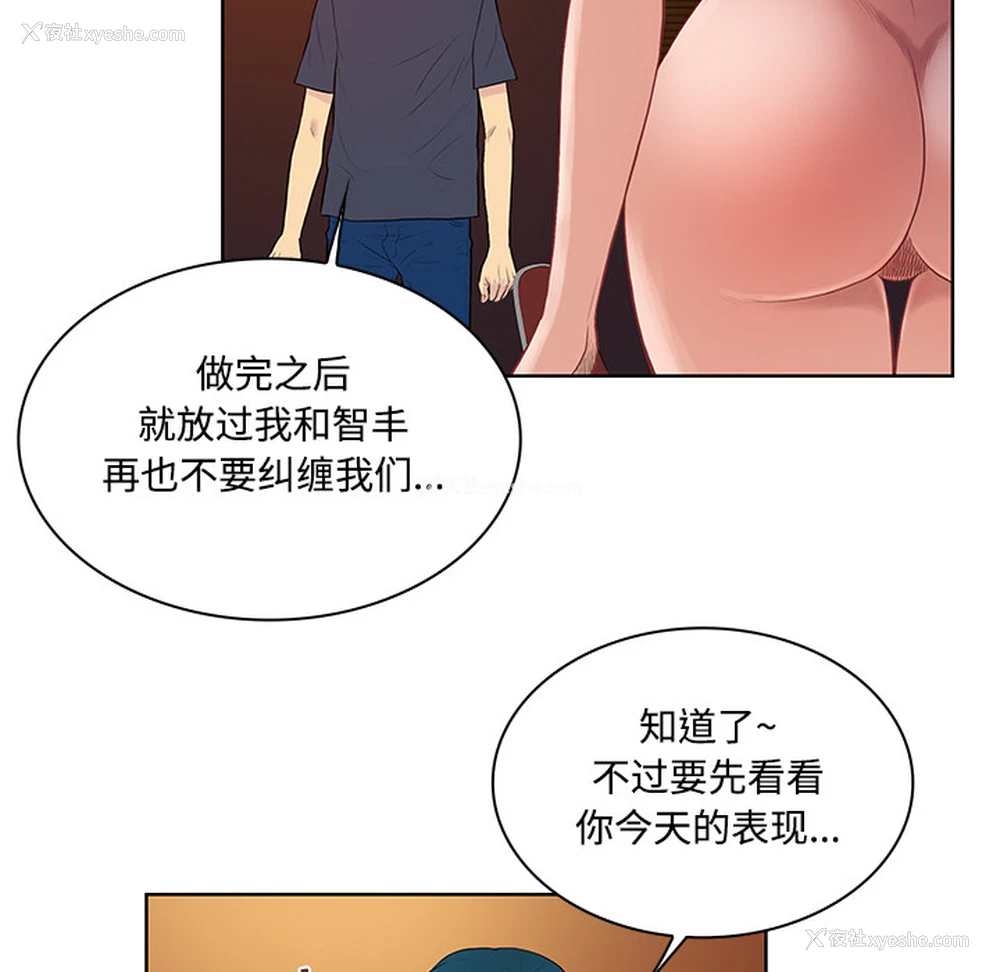 55P - 被女神环绕的男人