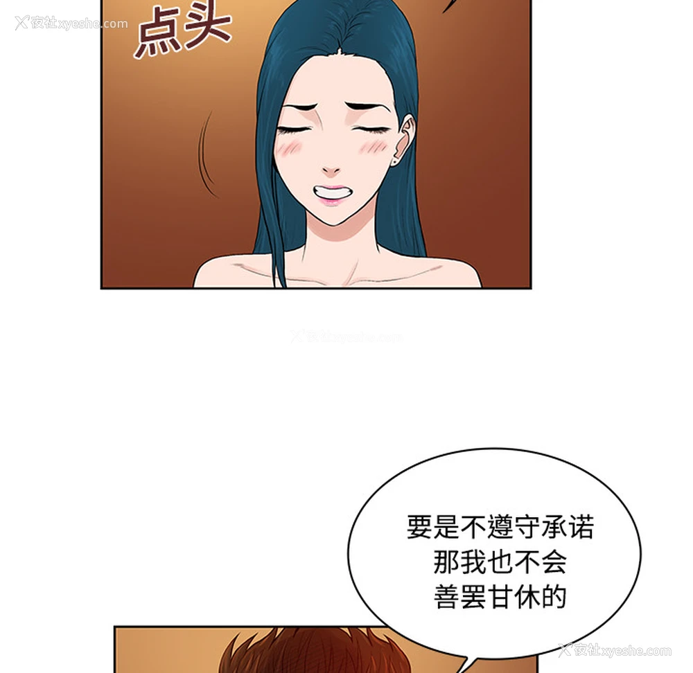 56P - 被女神环绕的男人