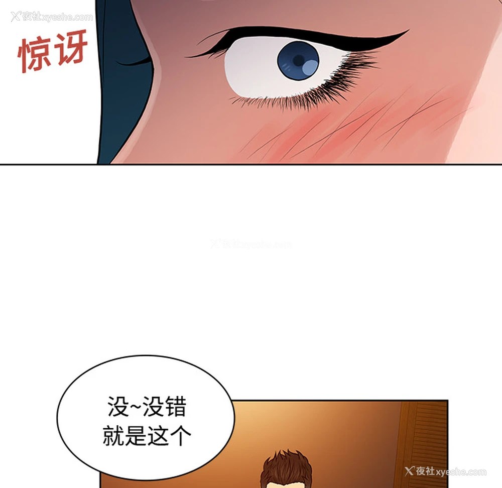 62P - 被女神环绕的男人