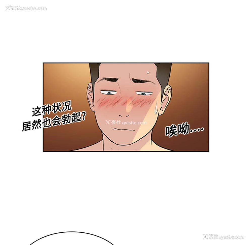 64P - 被女神环绕的男人