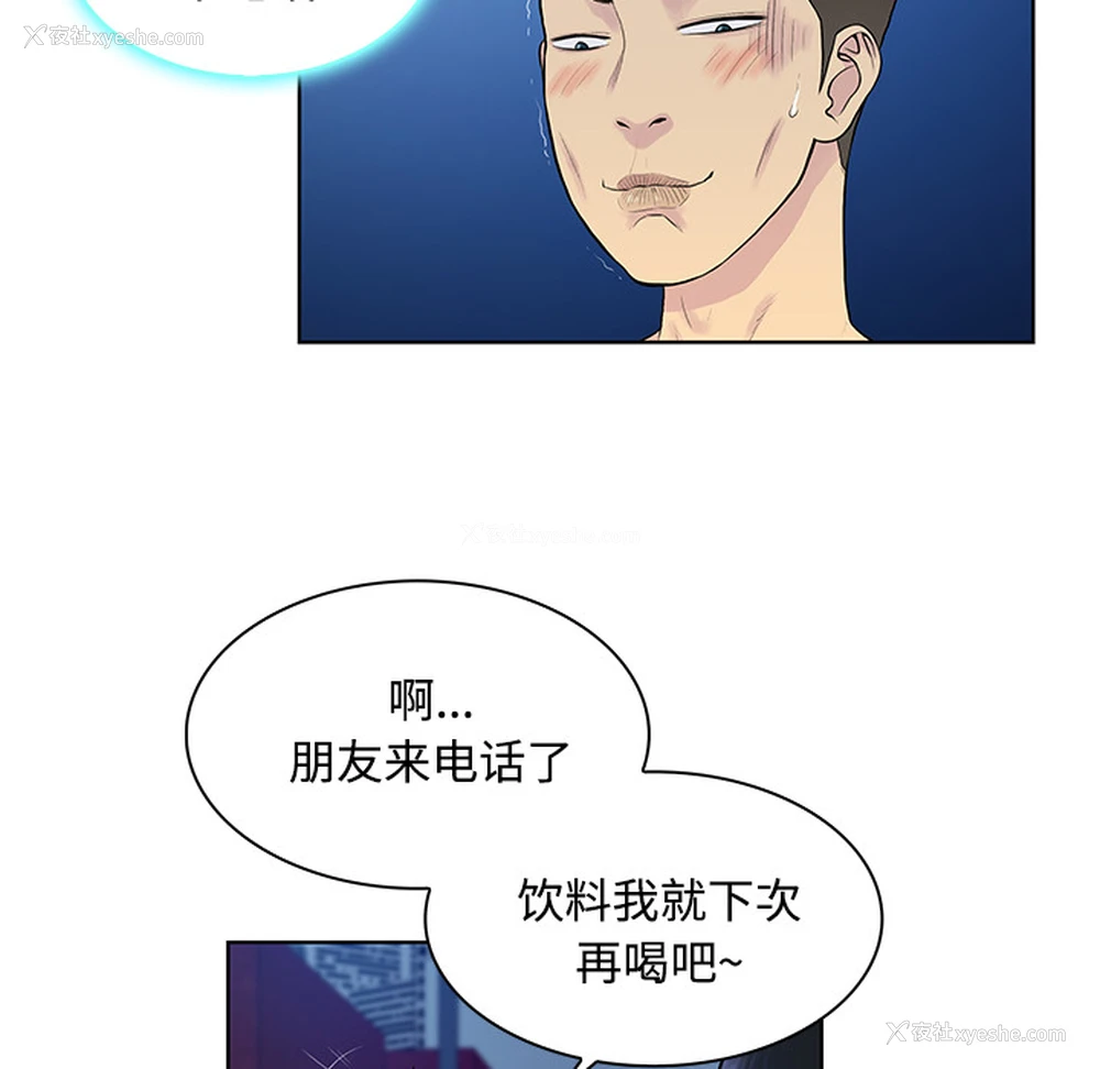 6P - 被女神环绕的男人
