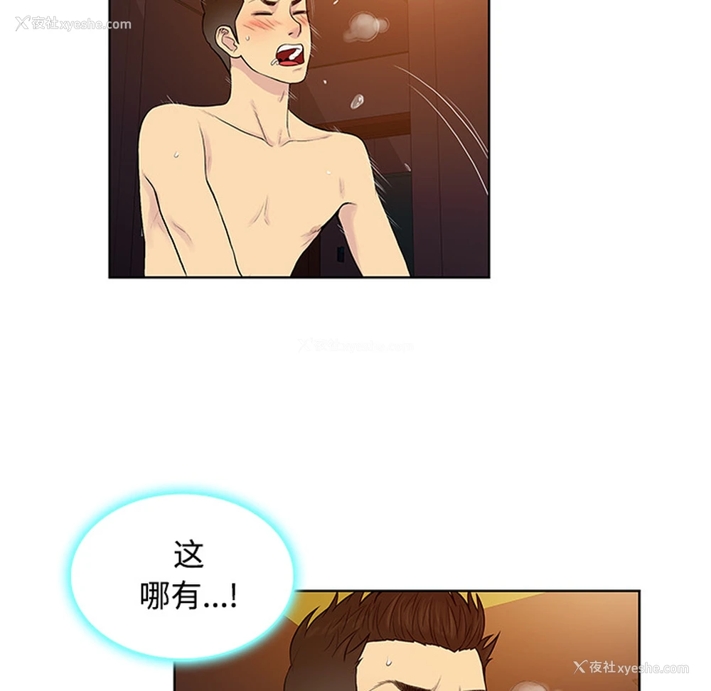 83P - 被女神环绕的男人