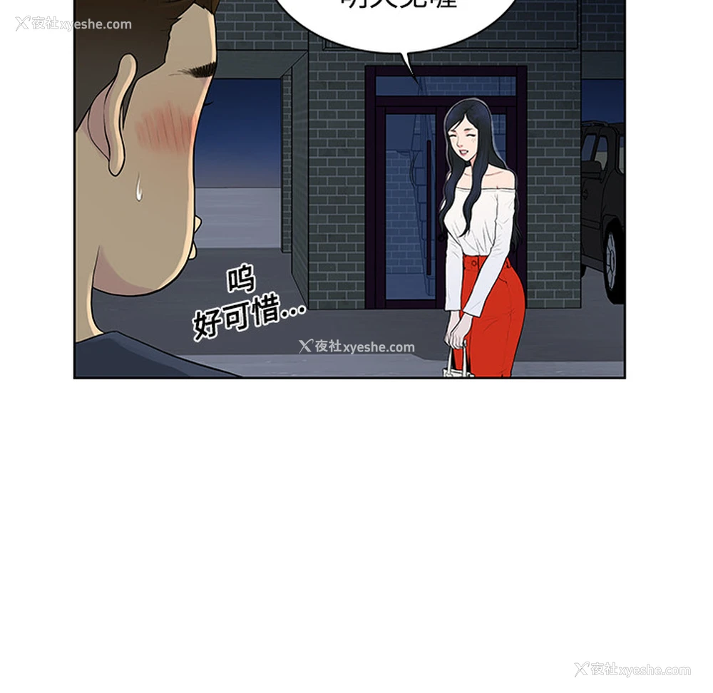 8P - 被女神环绕的男人