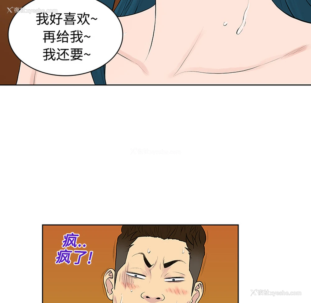 25P - 被女神环绕的男人
