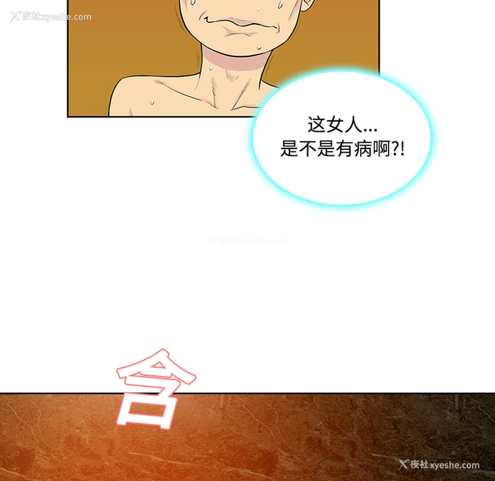 26P - 被女神环绕的男人