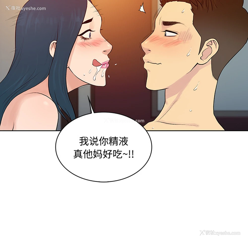 43P - 被女神环绕的男人