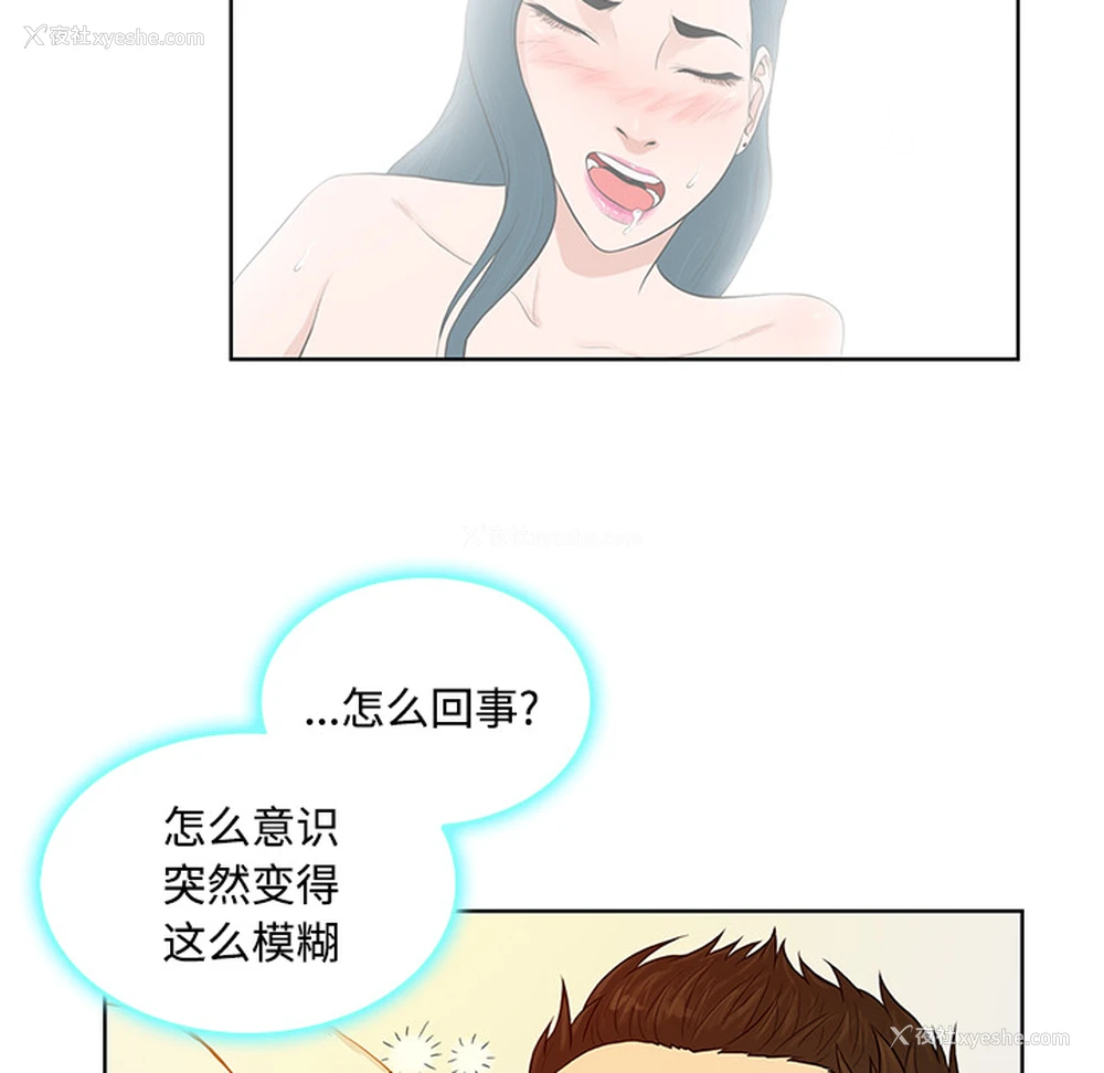 63P - 被女神环绕的男人