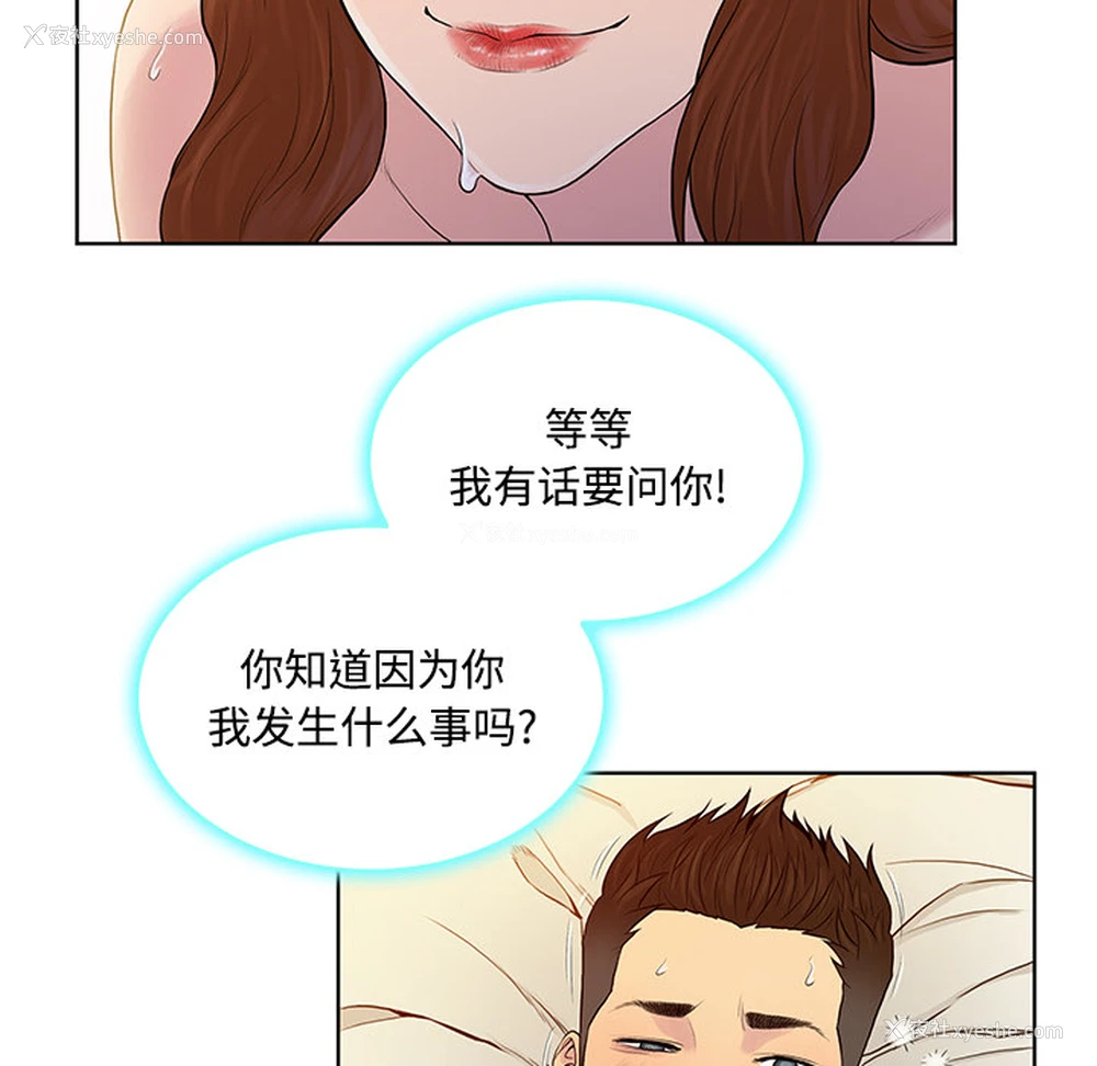 68P - 被女神环绕的男人