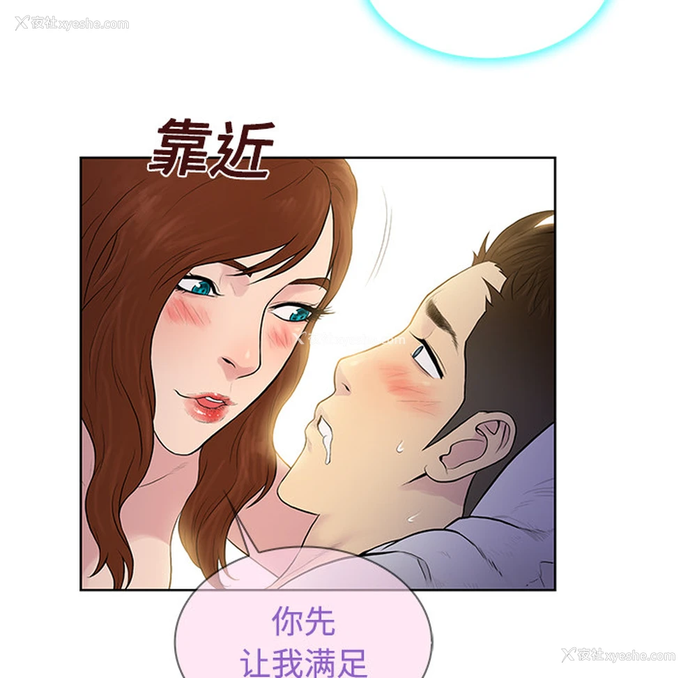 71P - 被女神环绕的男人