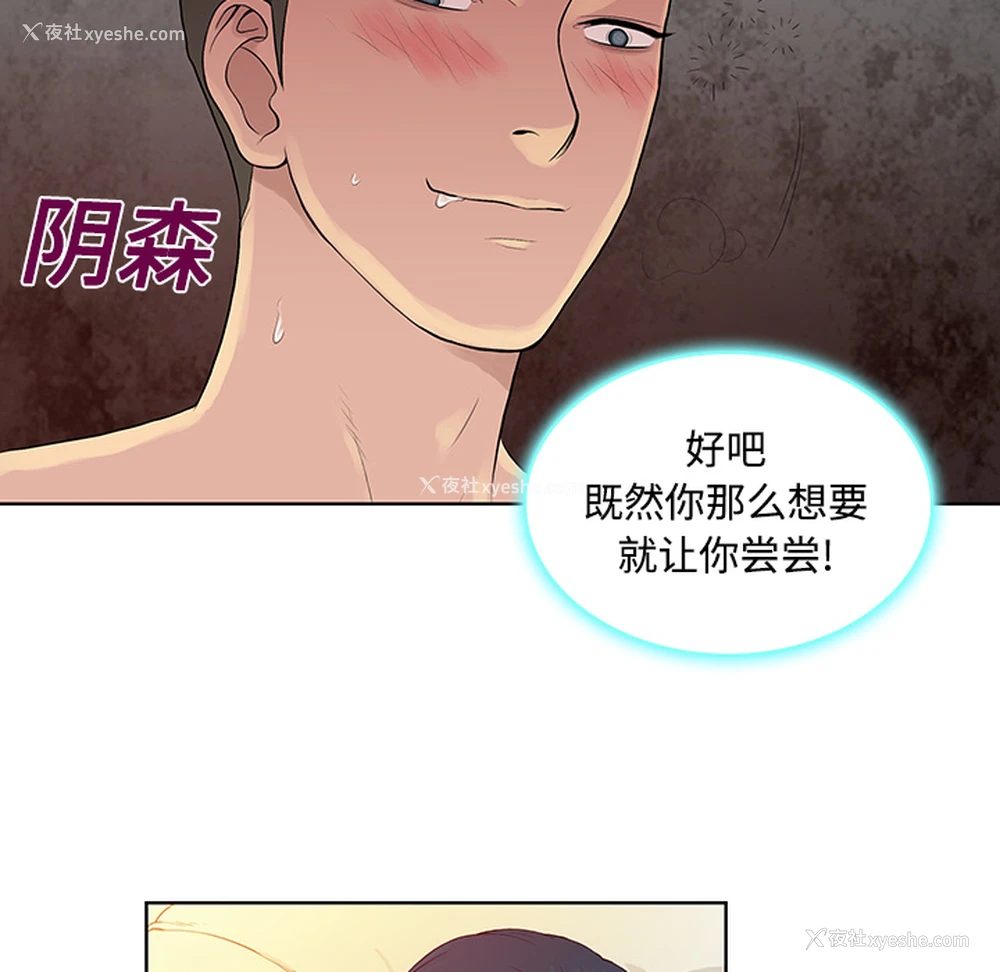 77P - 被女神环绕的男人