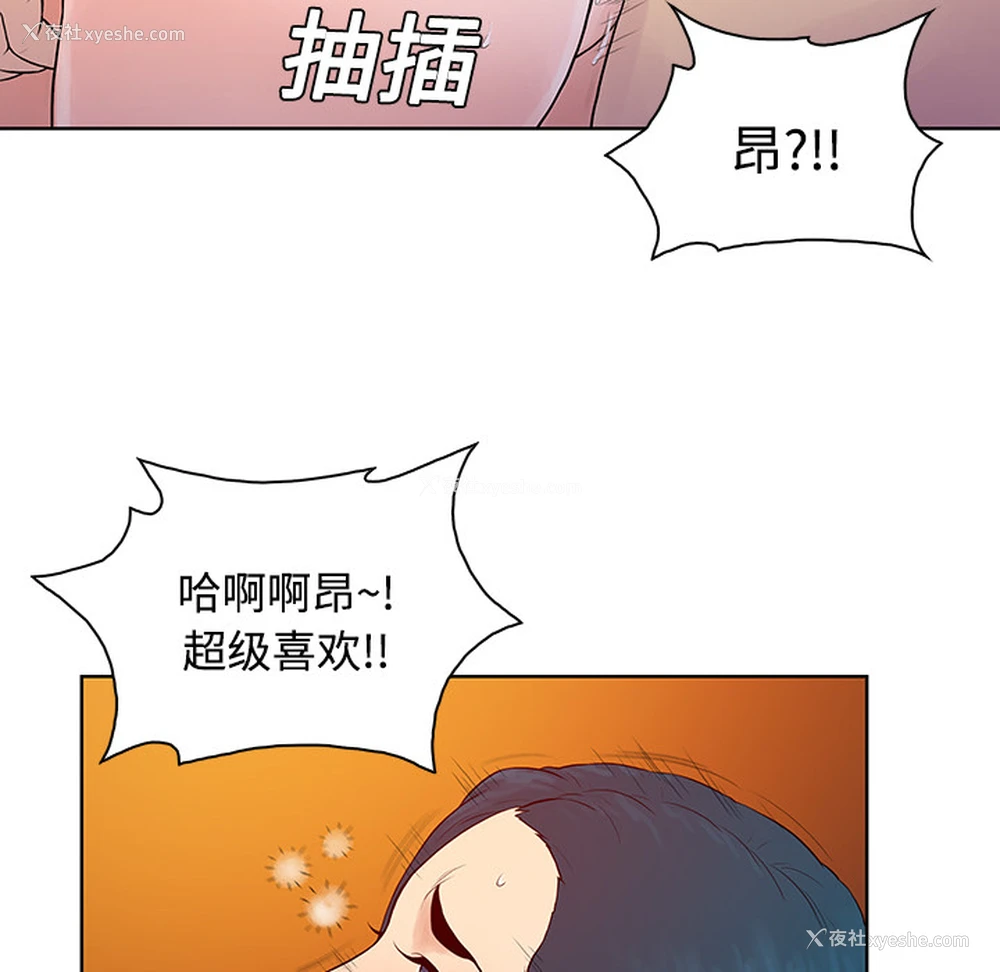 88P - 被女神环绕的男人