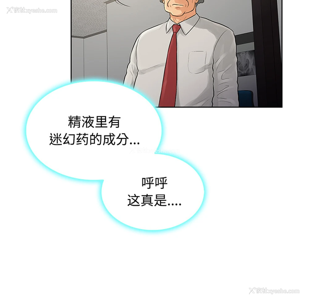 95P - 被女神环绕的男人