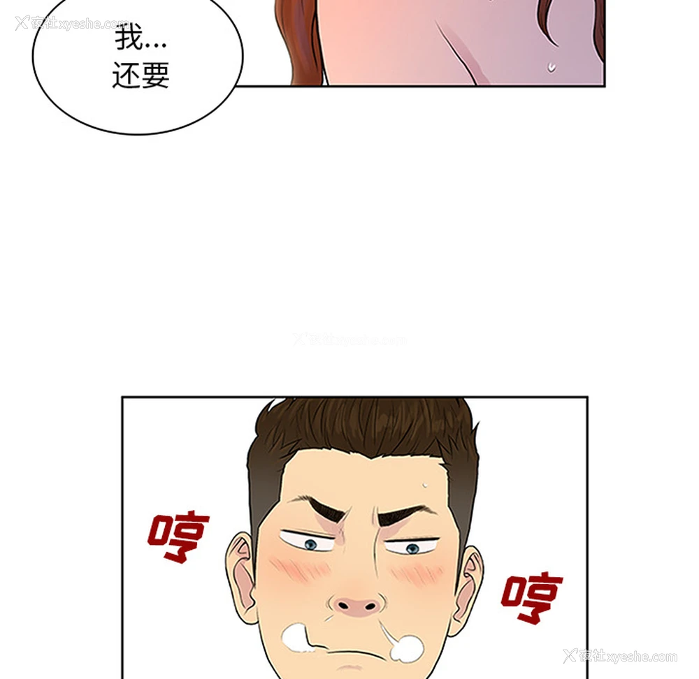 22P - 被女神环绕的男人