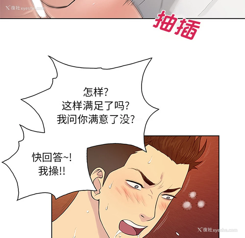 31P - 被女神环绕的男人