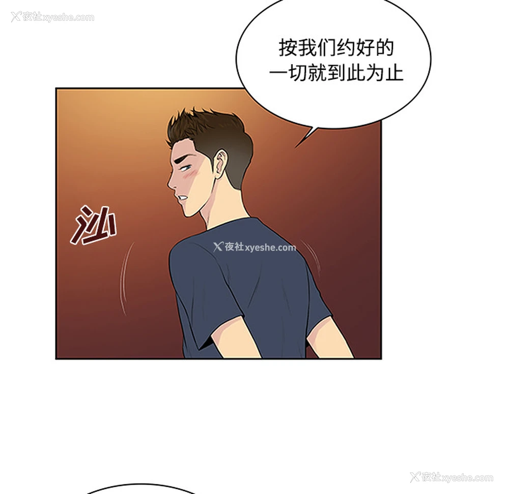 52P - 被女神环绕的男人