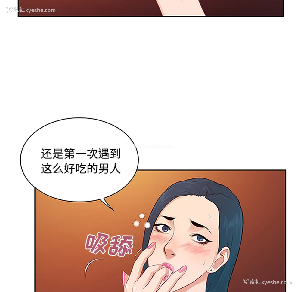 58P - 被女神环绕的男人
