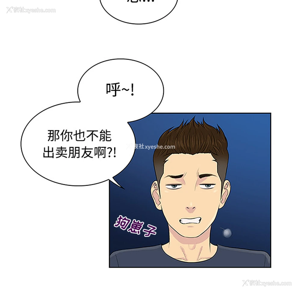 72P - 被女神环绕的男人