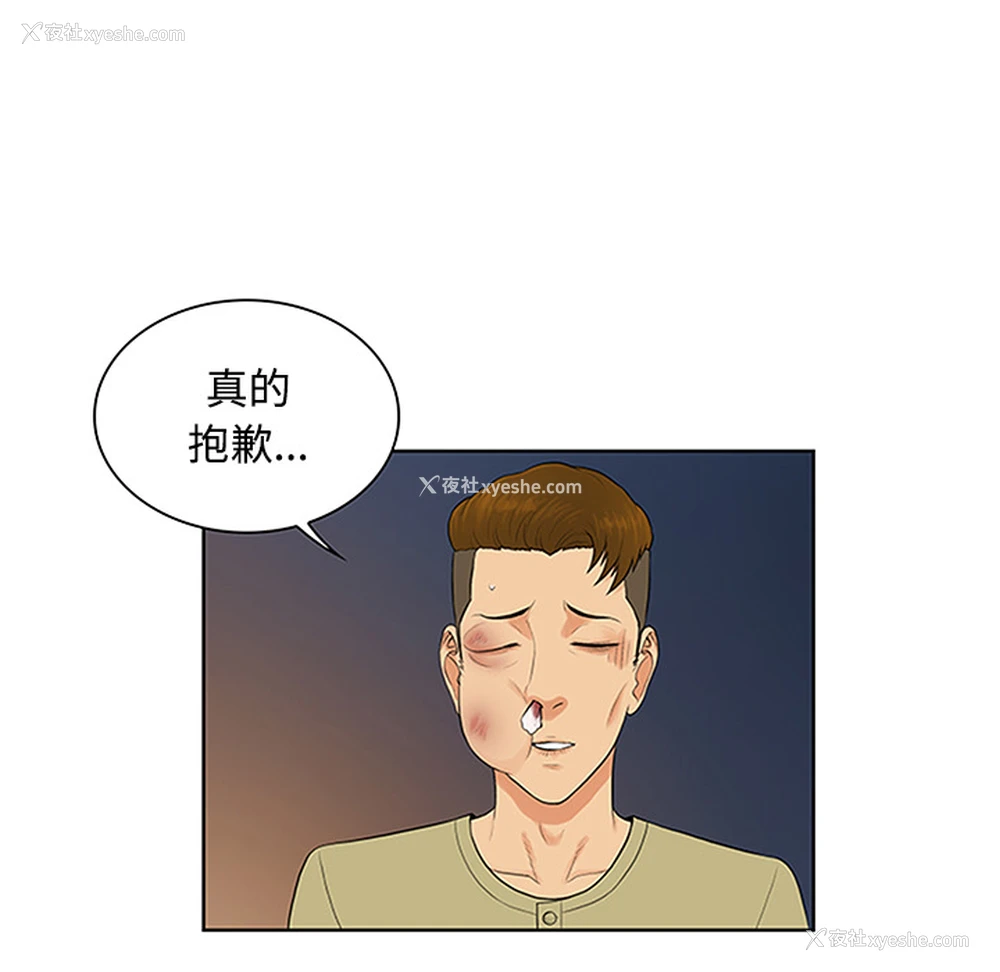 73P - 被女神环绕的男人