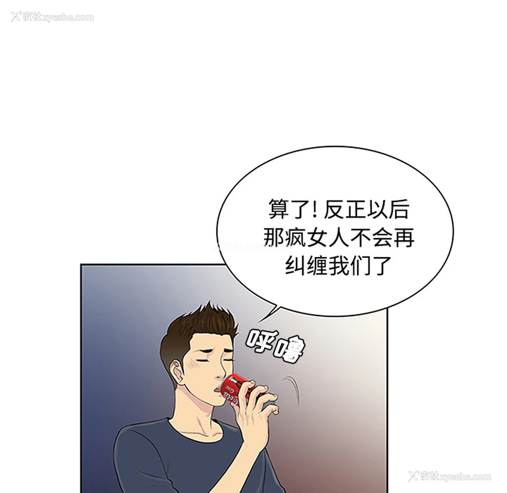 74P - 被女神环绕的男人