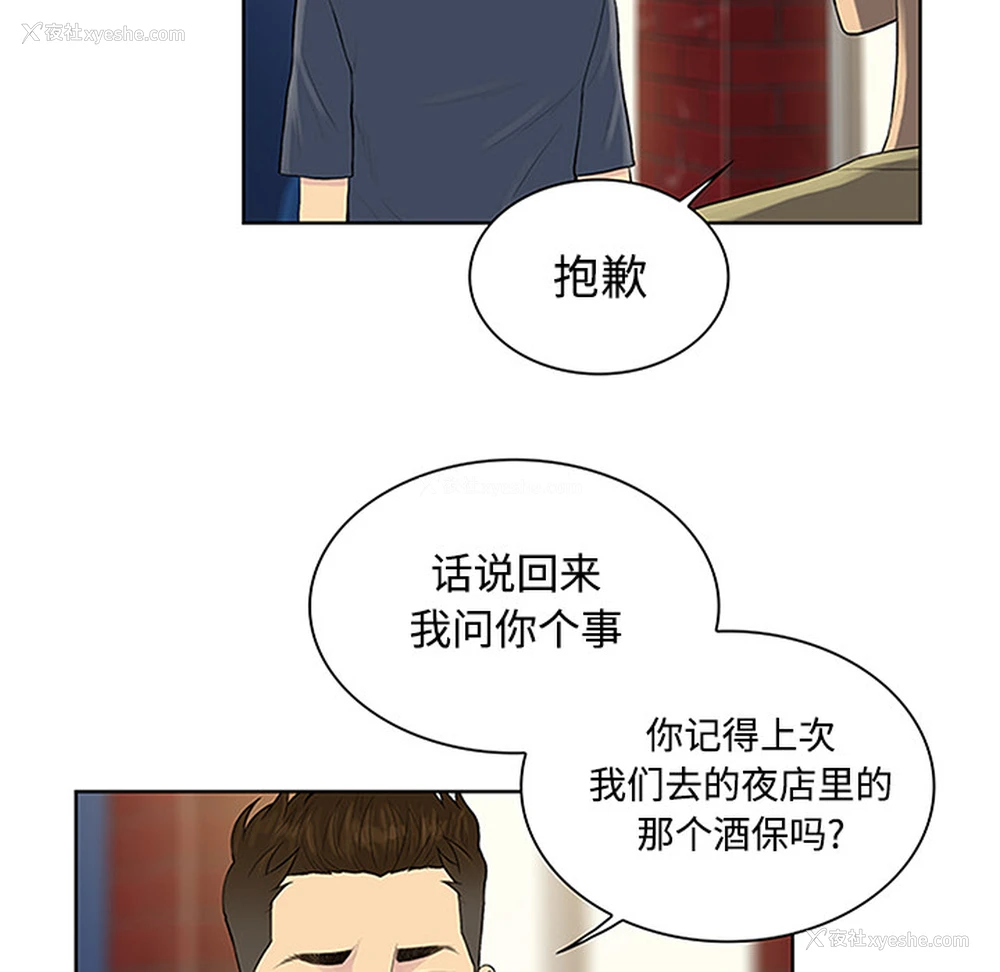 78P - 被女神环绕的男人