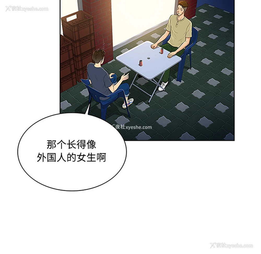 80P - 被女神环绕的男人