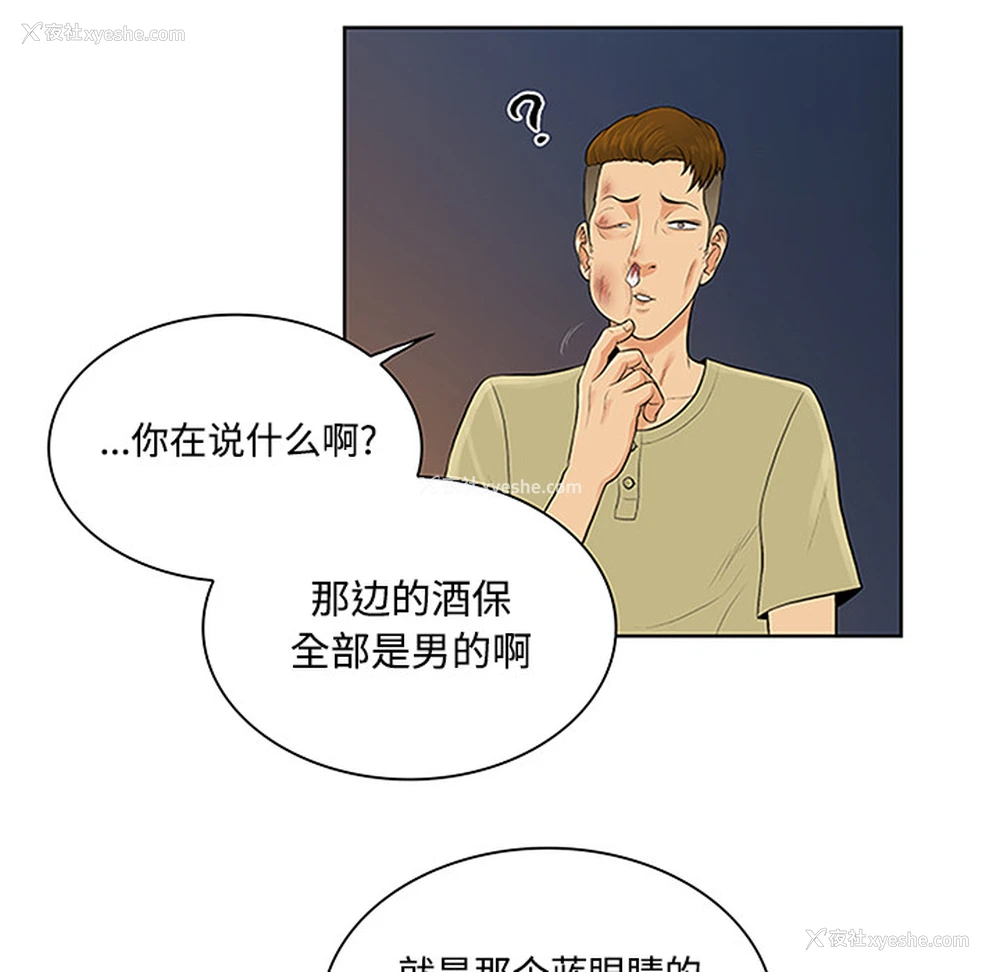 81P - 被女神环绕的男人