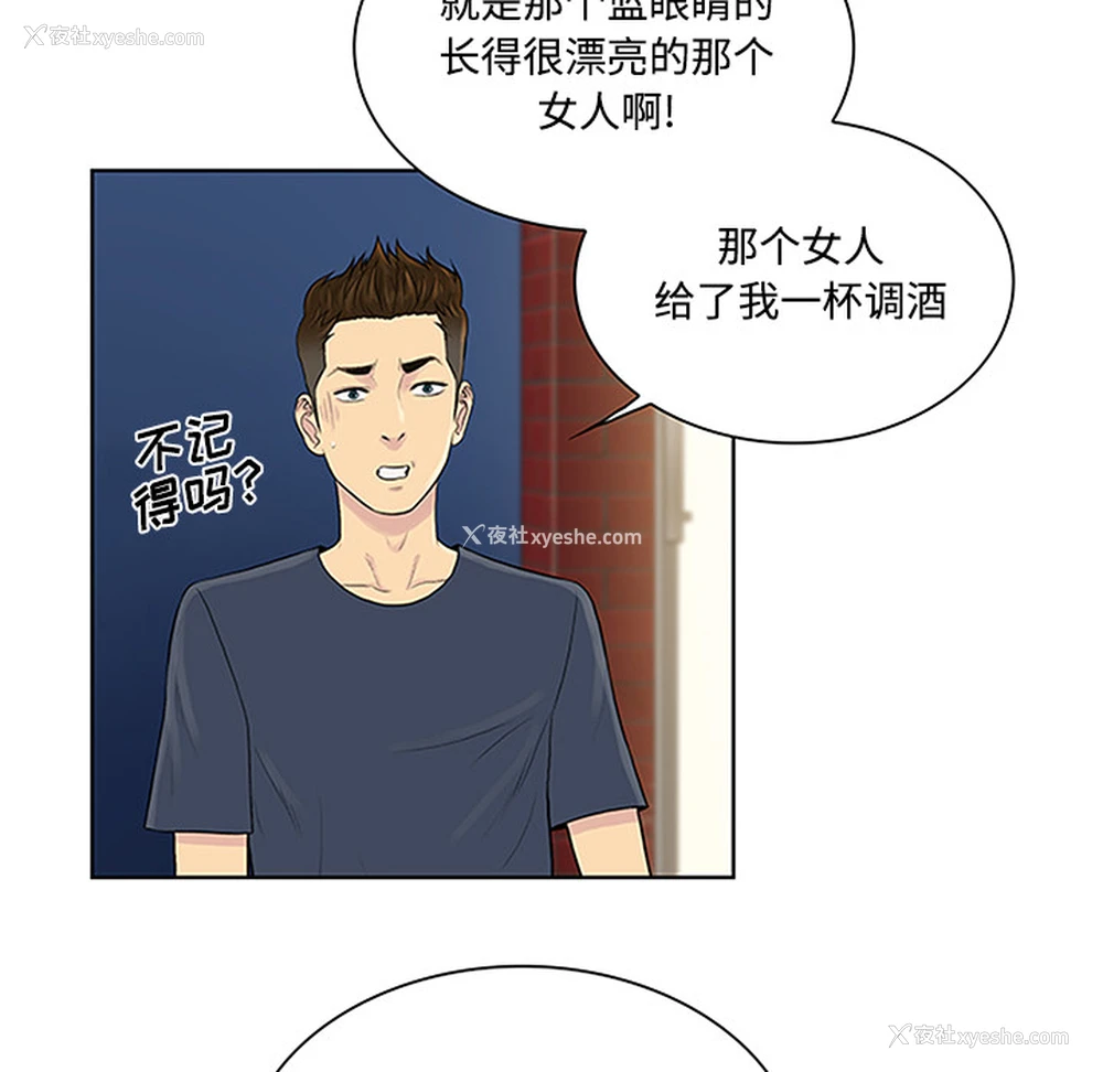 82P - 被女神环绕的男人