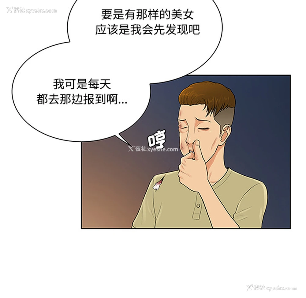 83P - 被女神环绕的男人