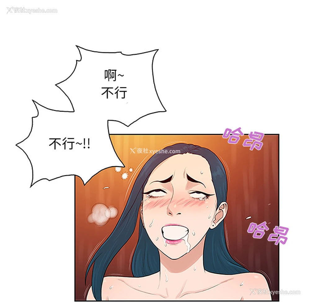 9P - 被女神环绕的男人