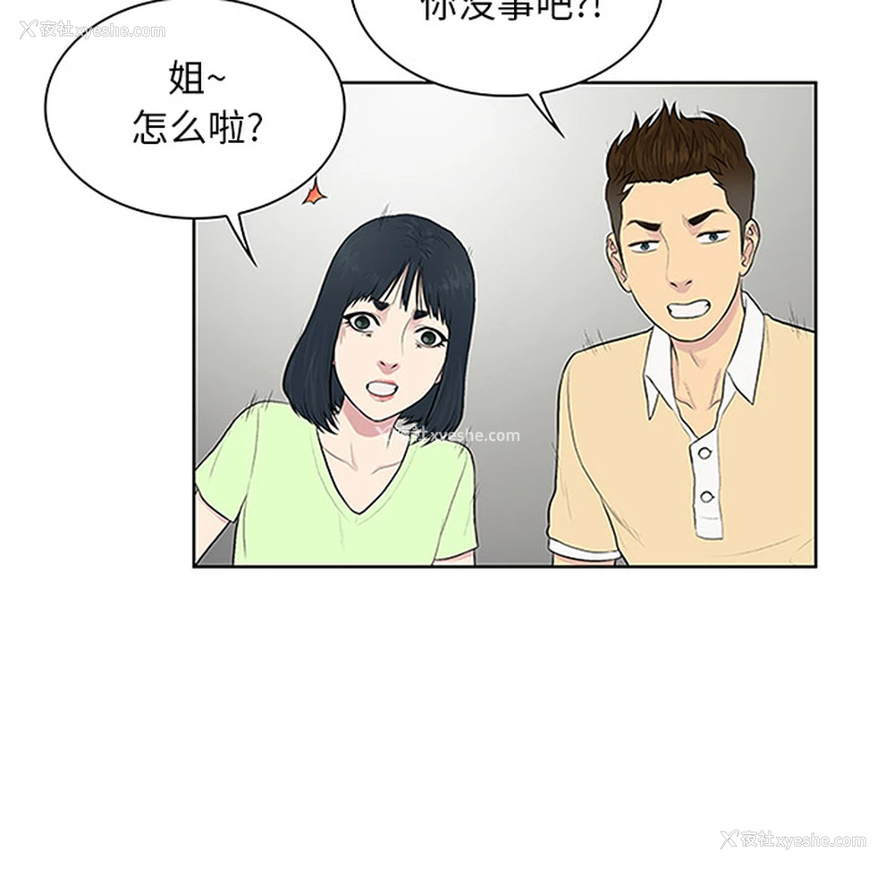 21P - 被女神环绕的男人