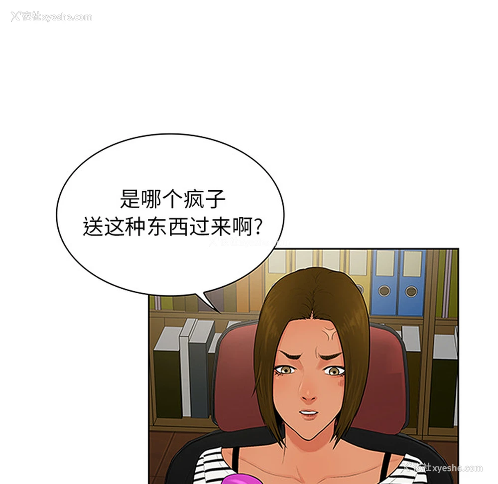 29P - 被女神环绕的男人