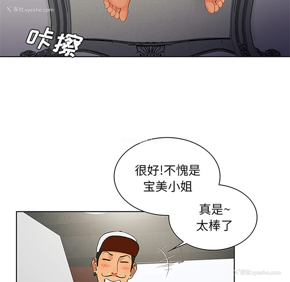 39P - 被女神环绕的男人