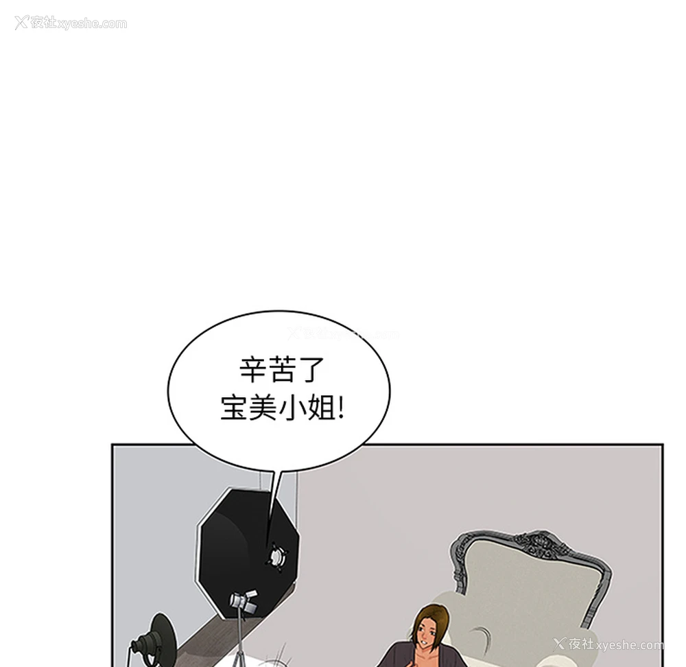 45P - 被女神环绕的男人