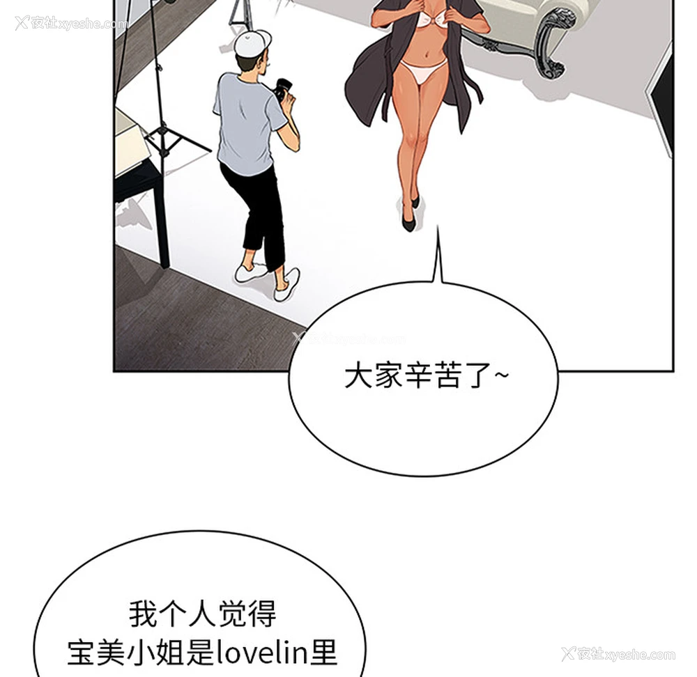 46P - 被女神环绕的男人