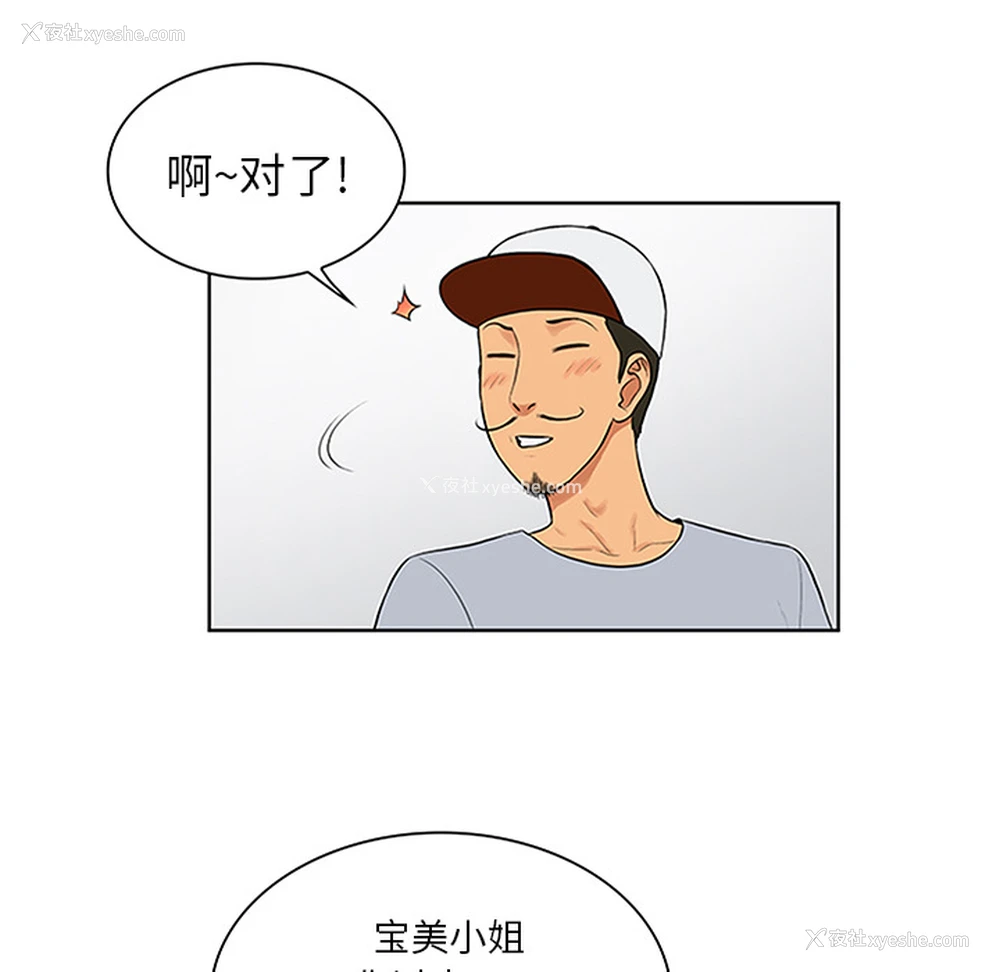 49P - 被女神环绕的男人