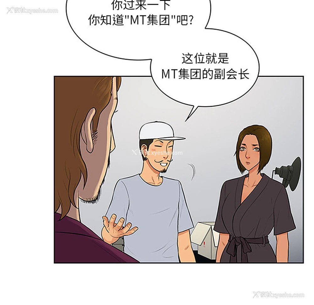 50P - 被女神环绕的男人