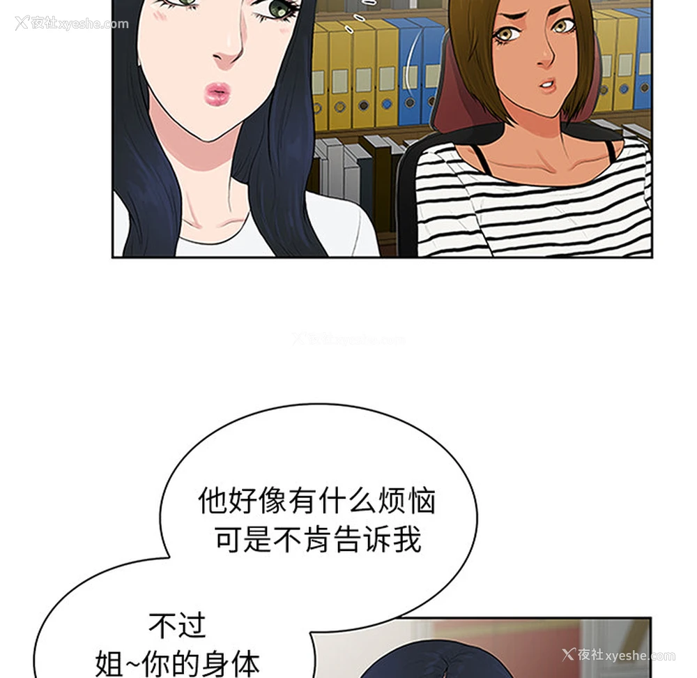 5P - 被女神环绕的男人