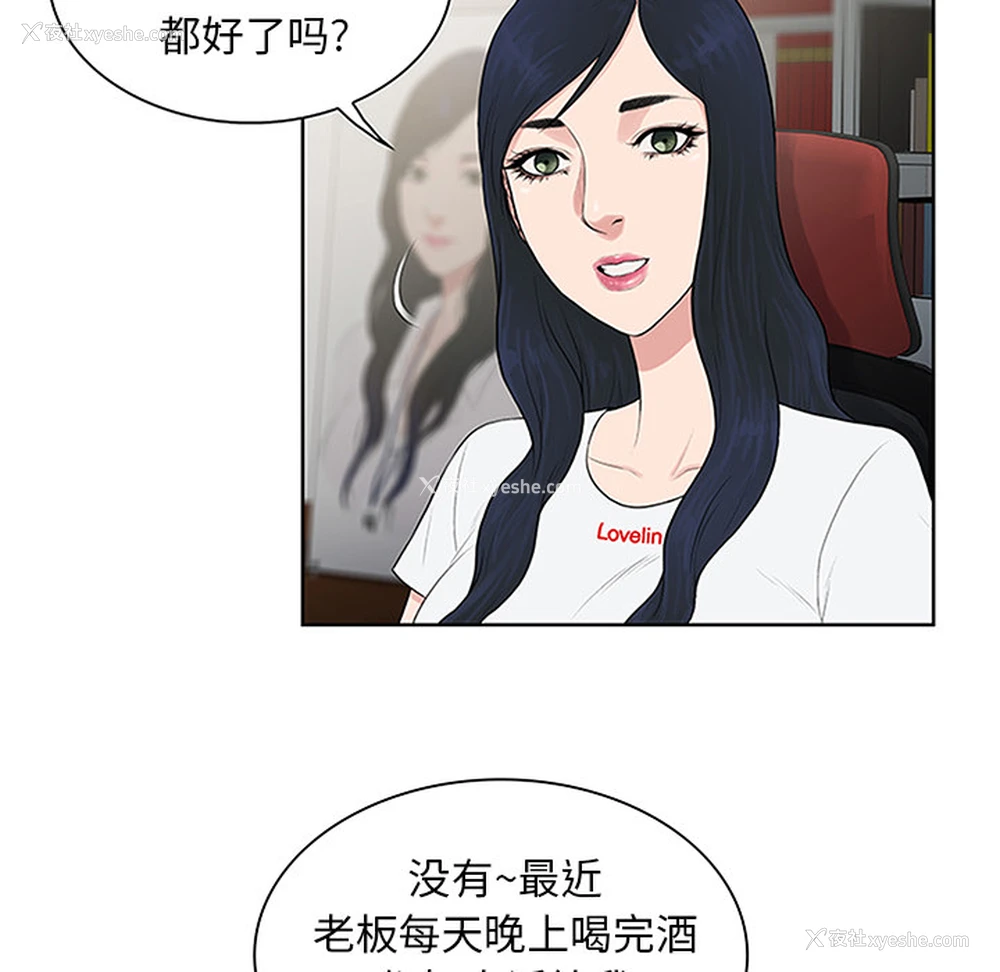 6P - 被女神环绕的男人