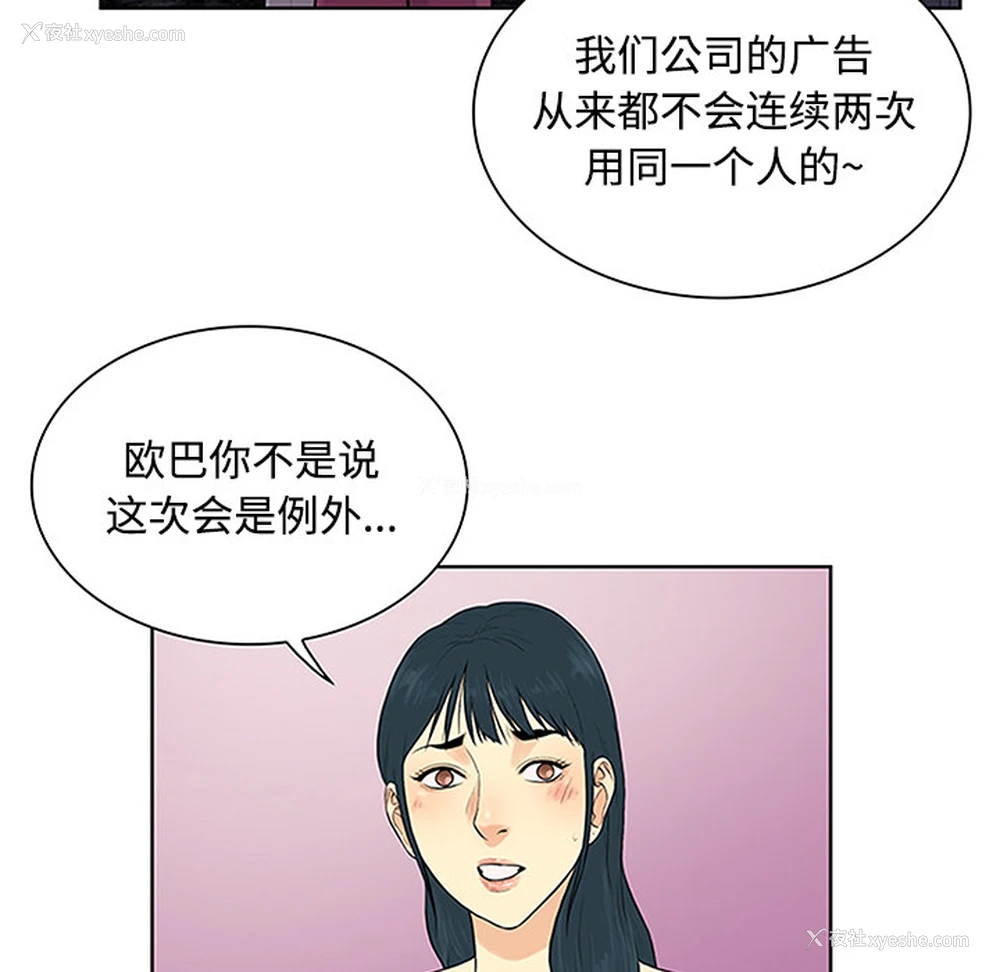 81P - 被女神环绕的男人