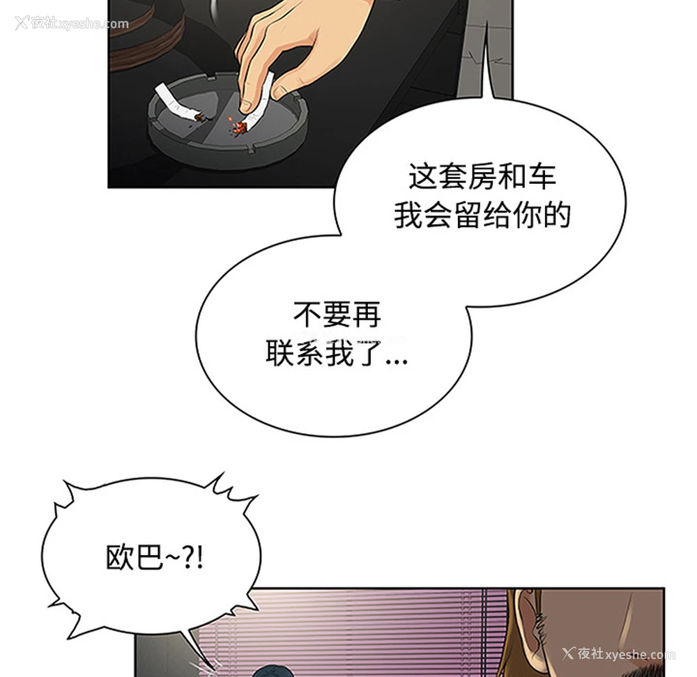 85P - 被女神环绕的男人
