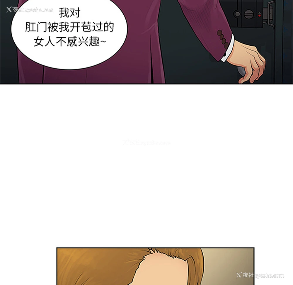 88P - 被女神环绕的男人