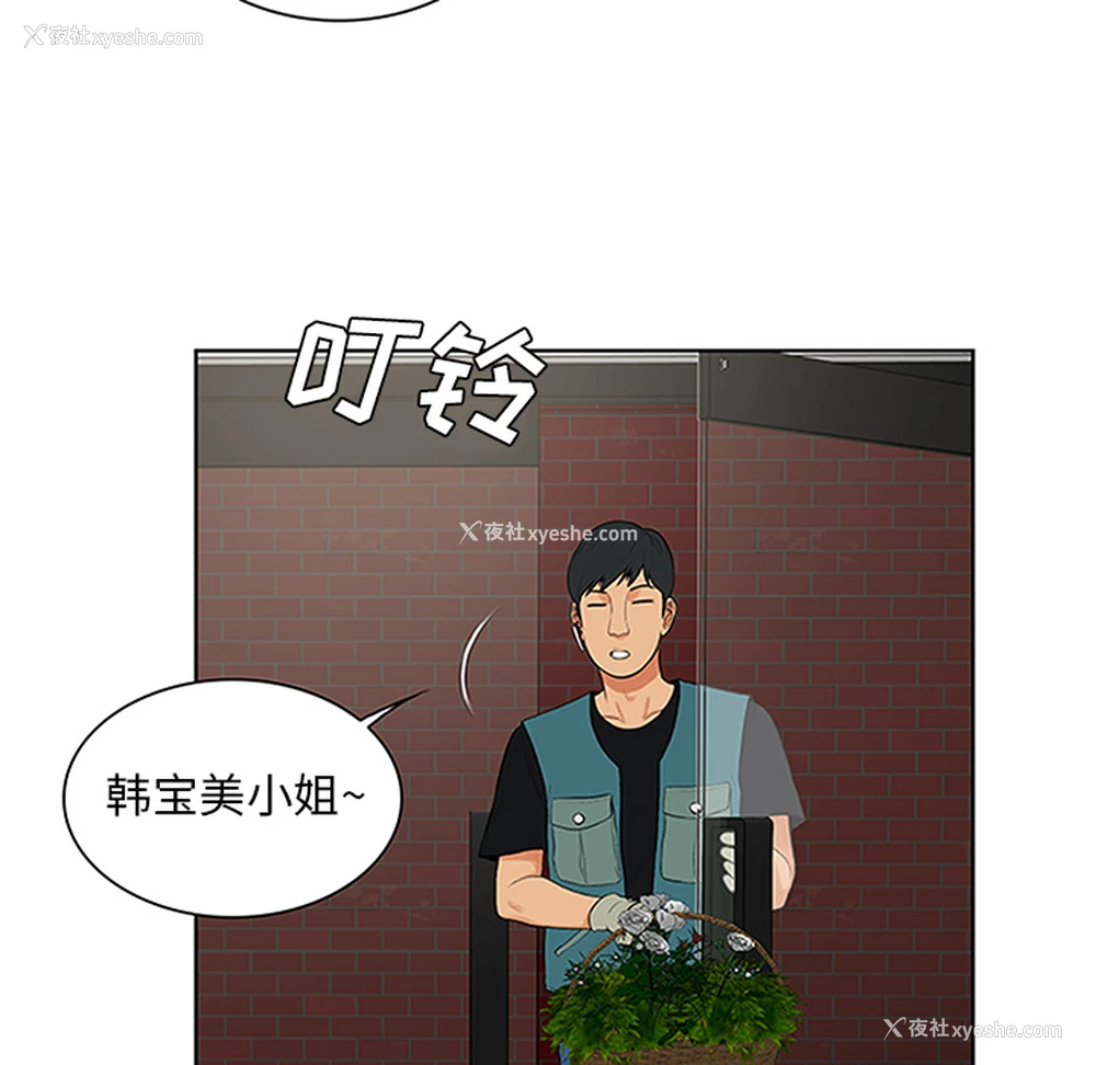 8P - 被女神环绕的男人
