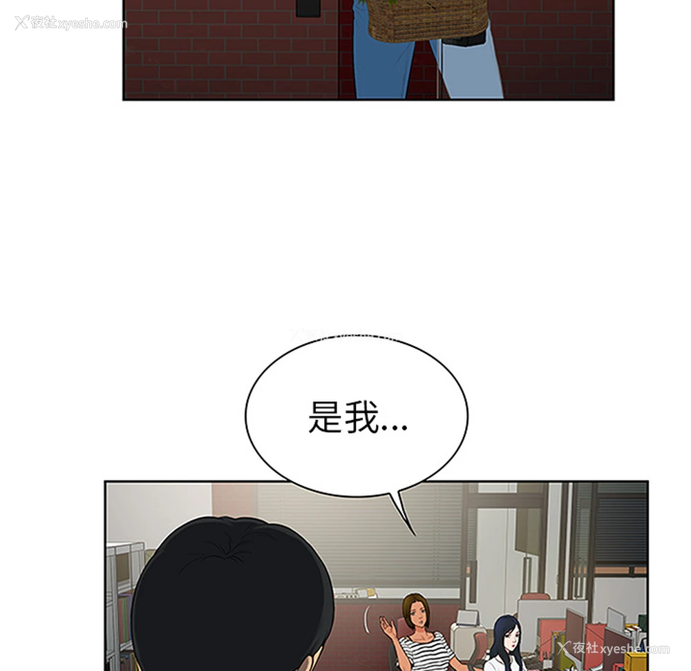 9P - 被女神环绕的男人