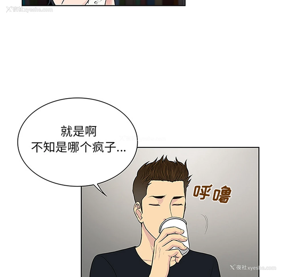 17P - 被女神环绕的男人