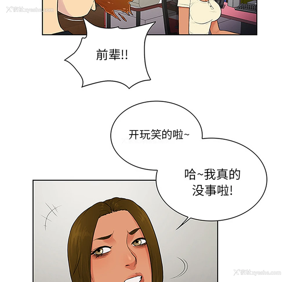 19P - 被女神环绕的男人