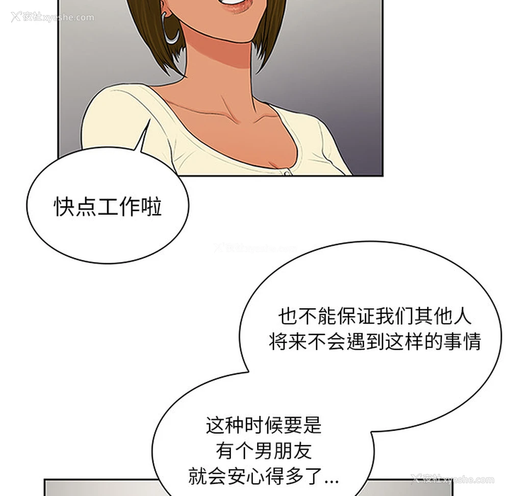20P - 被女神环绕的男人